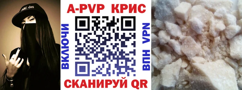 Купить  Хадыженск  A-PVP СК 