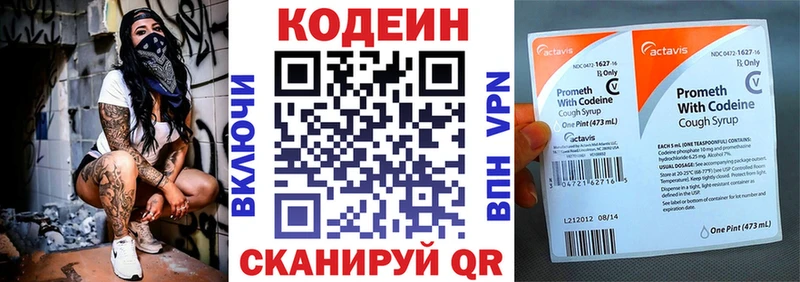 Купить  Хадыженск  Codein Purple Drank 