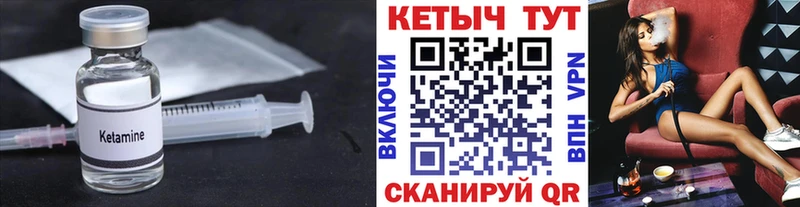 КЕТАМИН VHQ  Купить  Хадыженск 