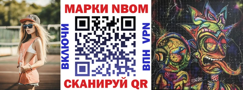 Купить закладки Хадыженск Марки N-bome 1,5мг